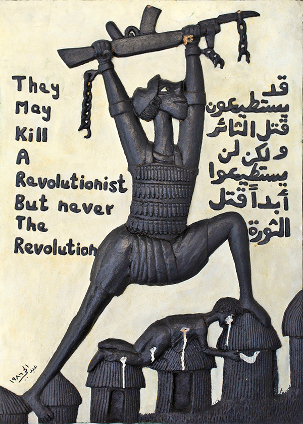 From the African struggle file Image