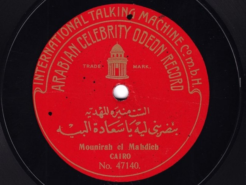 Munīra al-Mahdiyya (2)