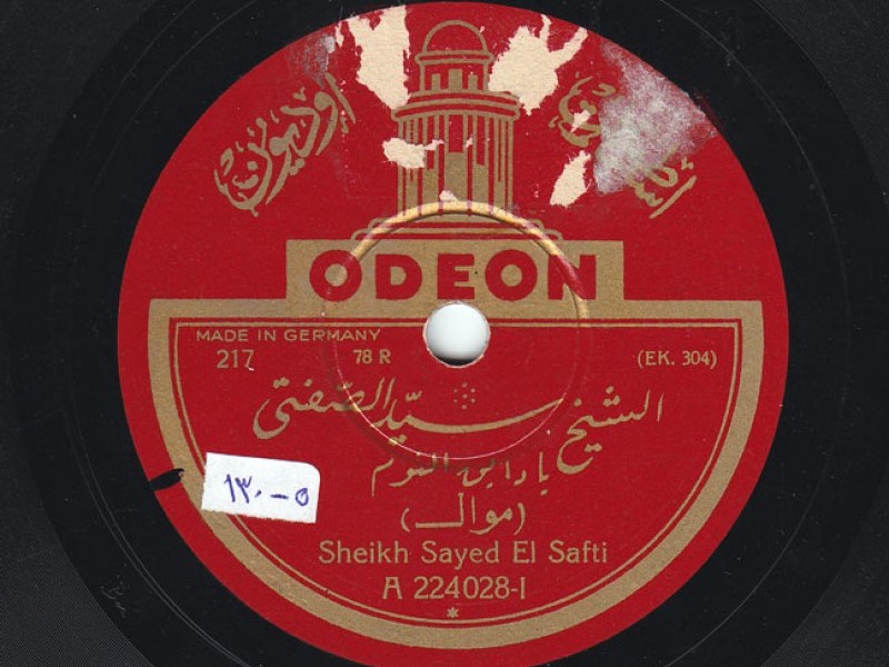 Sheikh Sayyid al-Ṣaftī (5)