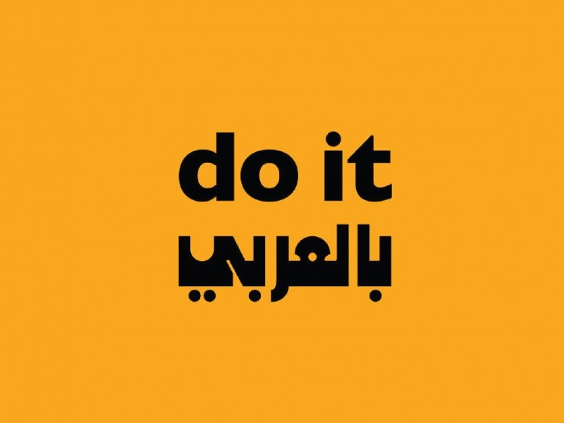 do it بالعربي  [in Arabic] opens in Cairo
