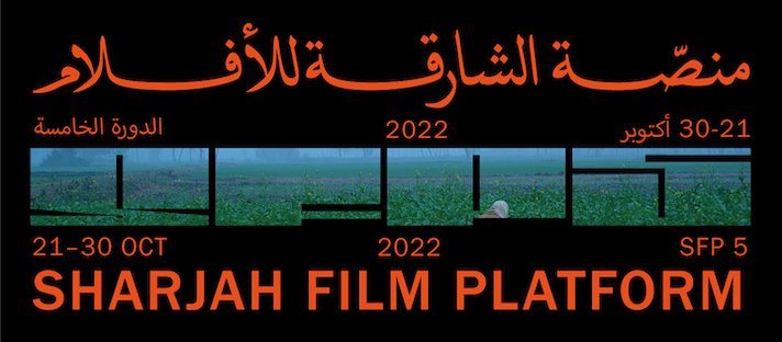 Sharjah Film Platform 5