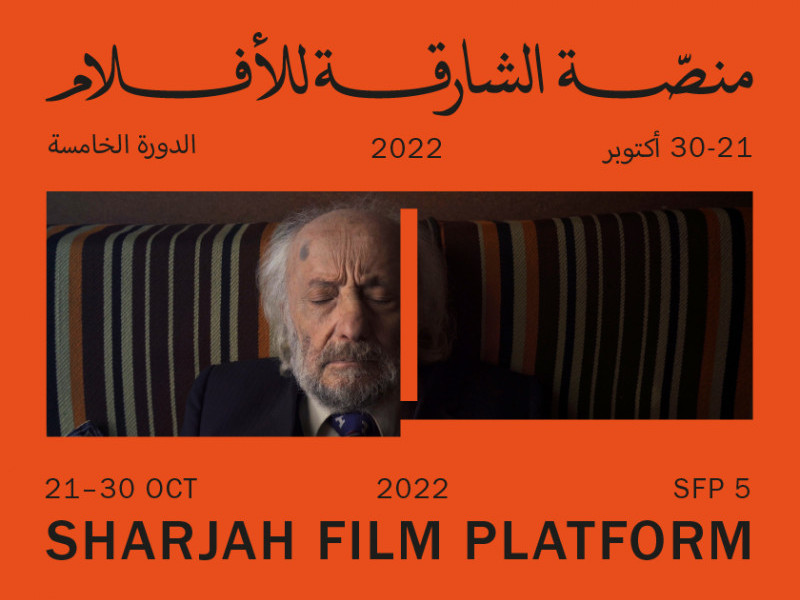 Sharjah Film Platform 5