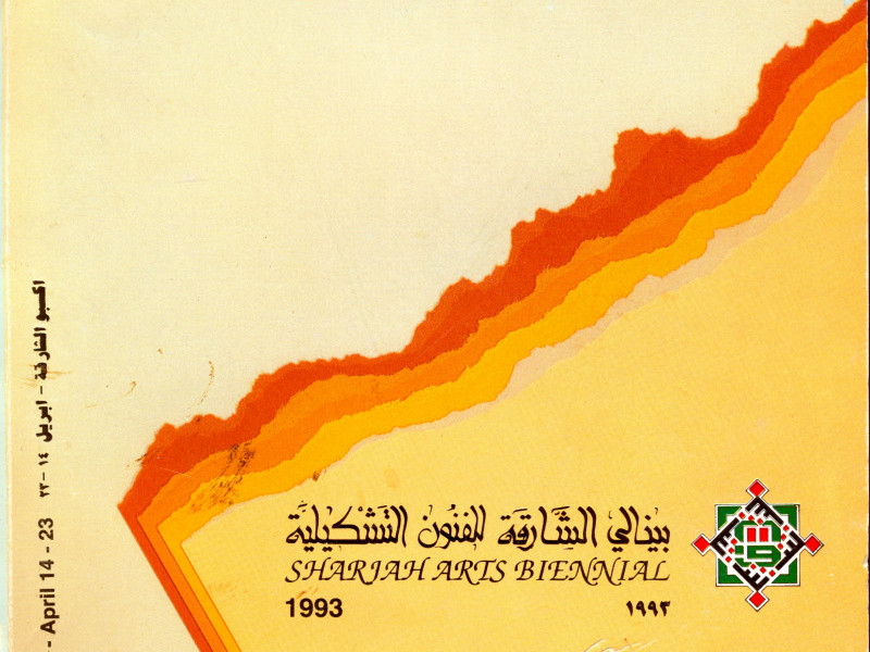 Sharjah Biennial 1