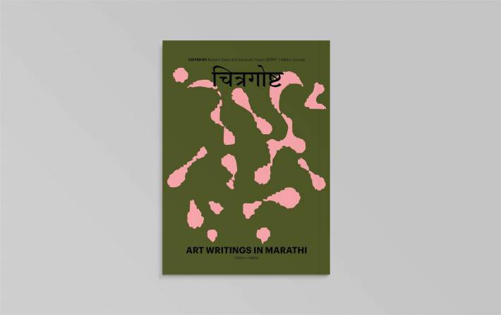 चित्रगोष्ट: Art Writings in Marathi (1930s–1960s)