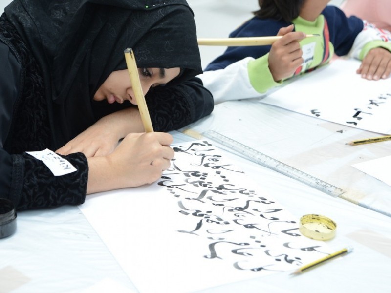 Naskh Calligraphy