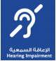 hearing impairment