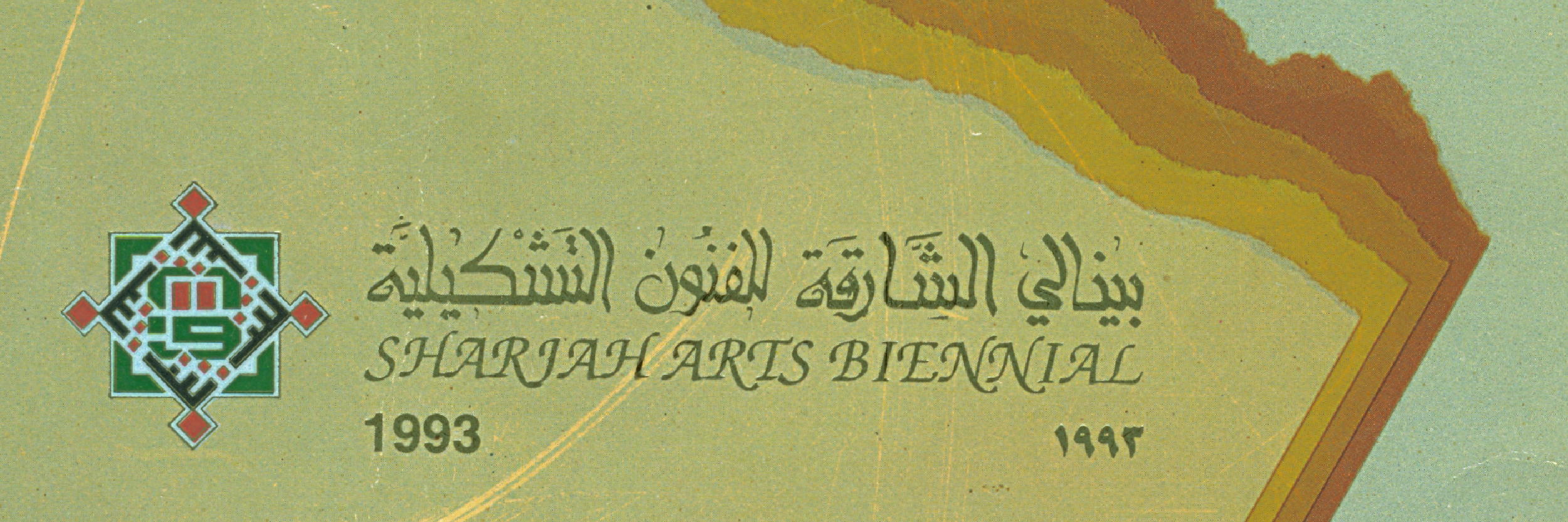 Sharjah Biennial 1