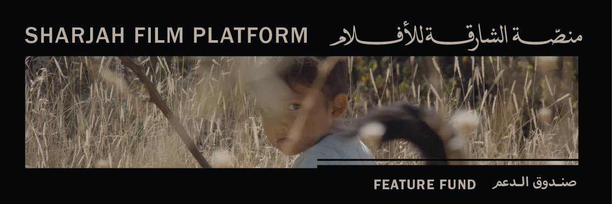 Open Call for the Sharjah Film Platform Feature Fund