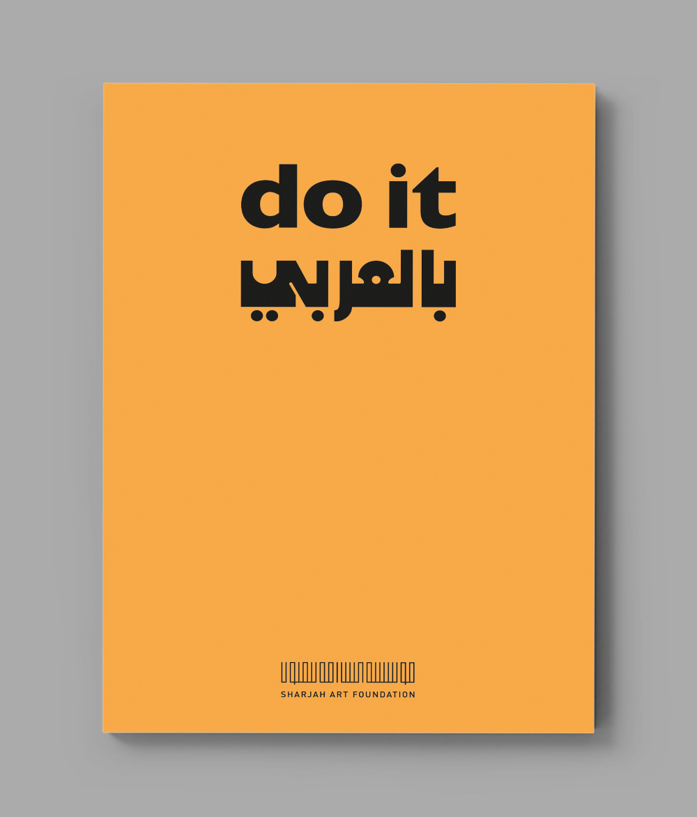 do it بالعربي