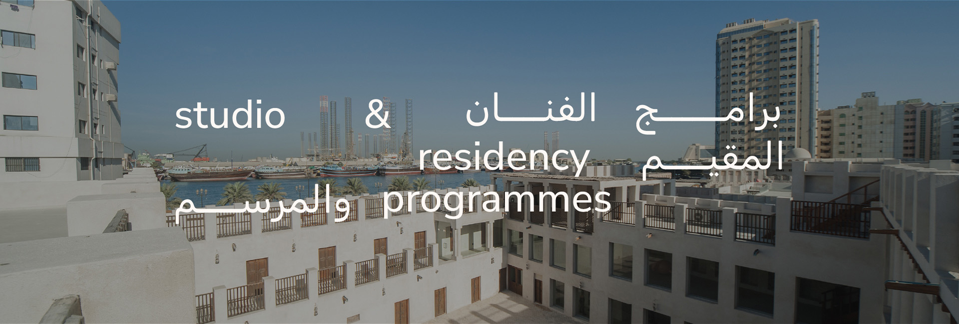 Studio Programme