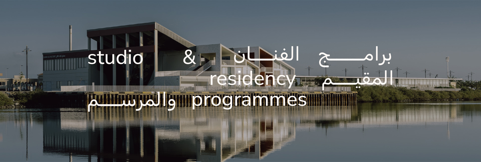 Residency Programme