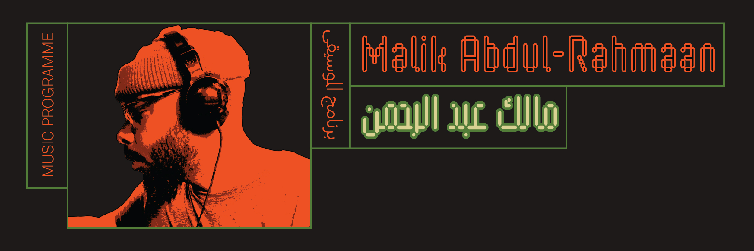 Malik Abdul-Rahmaan: Listening, Memory and Sound Practice