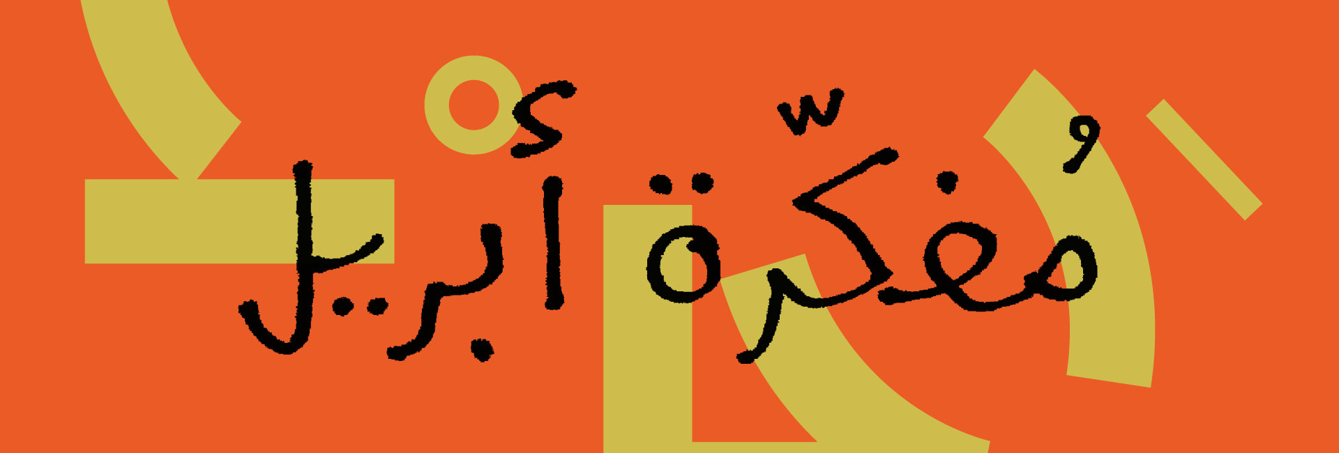 April Acts 2025: to carry new formations