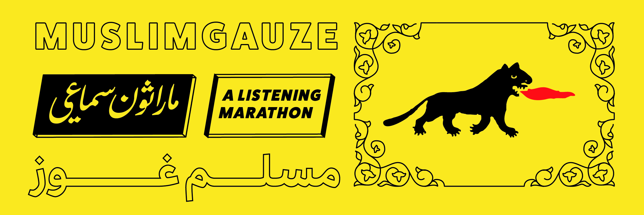 Muslimgauze: A Listening Marathon