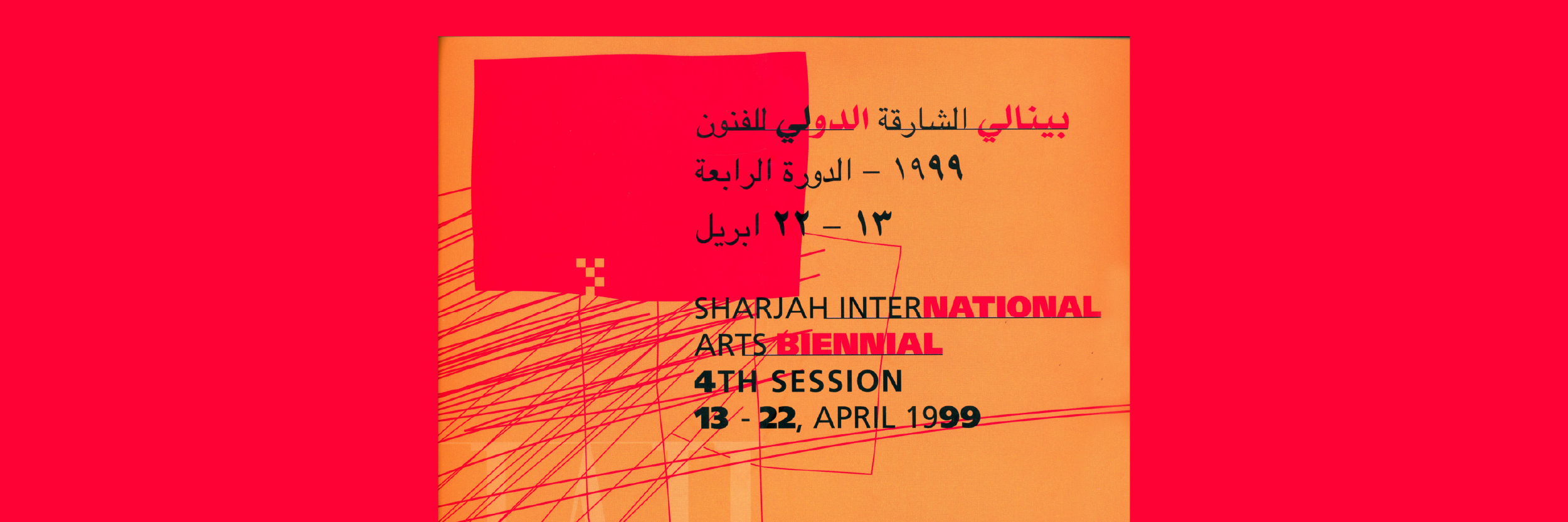 Sharjah Biennial 4