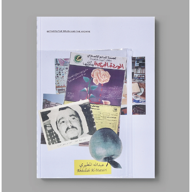 Abdullah Al-Mutairi: Between the Brush and the Archive 