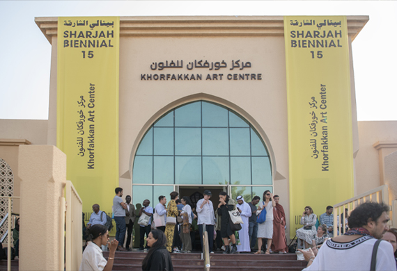 Khorfakkan Art Centre