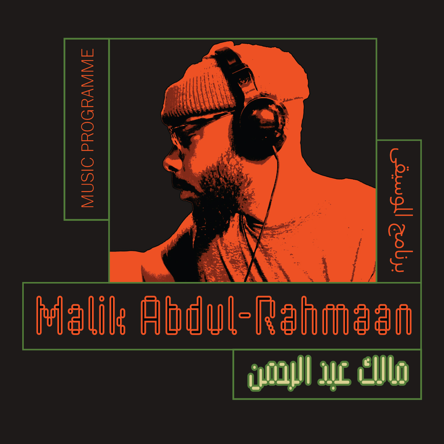 Malik Abdul-Rahmaan: Listening, Memory and Sound Practice