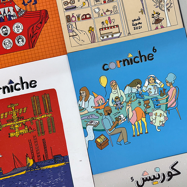 دعوة مفتوحة: كورنيش 7