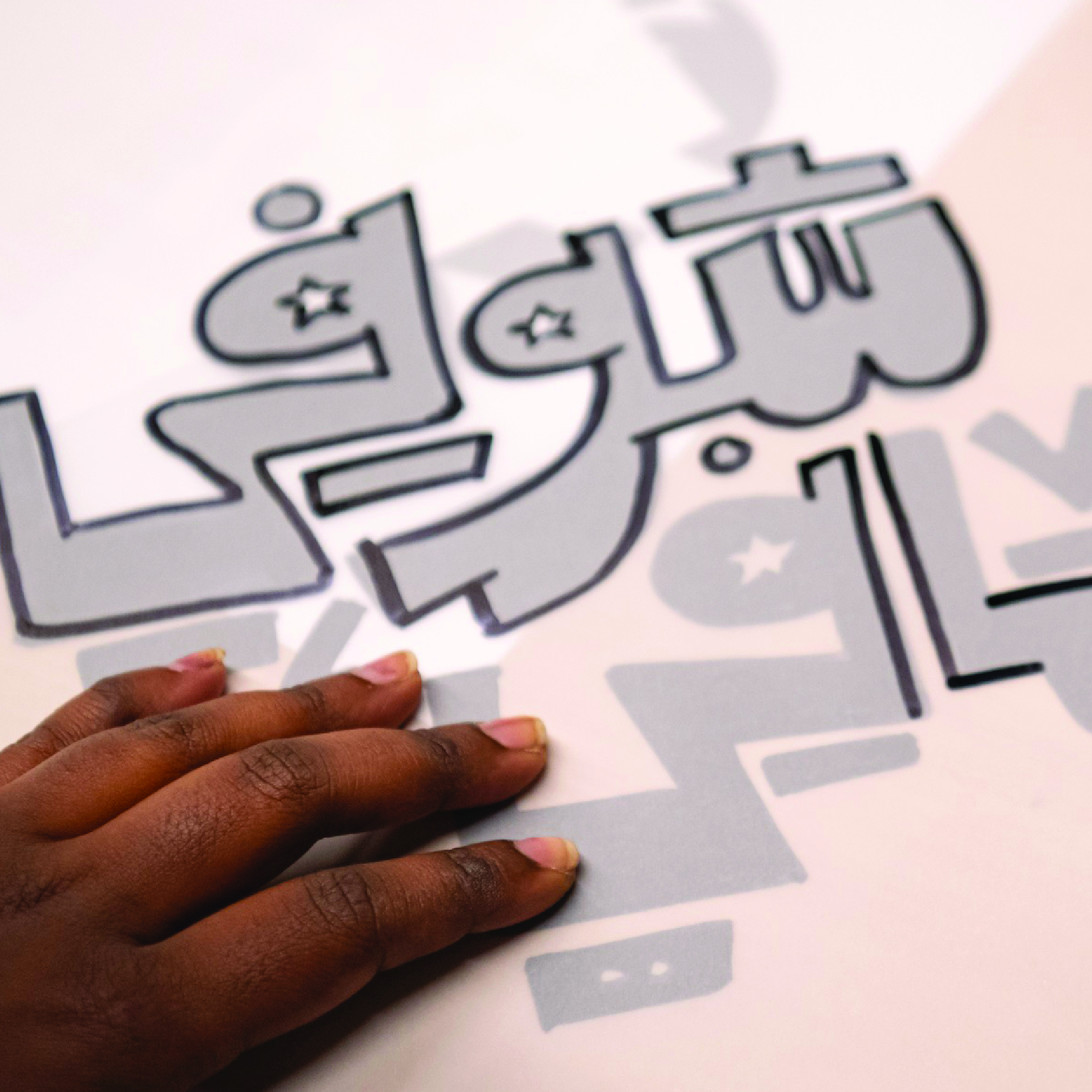 Design a Calligraphic Panel