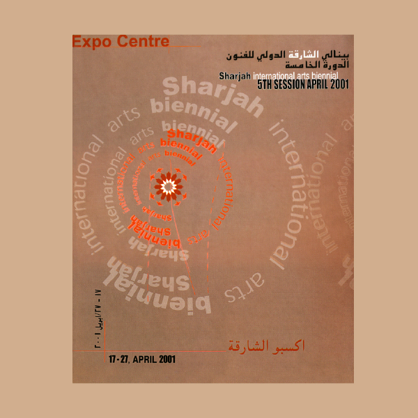 بينالي الشارقة 5